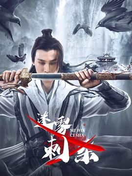 《妇科男大夫》海报
